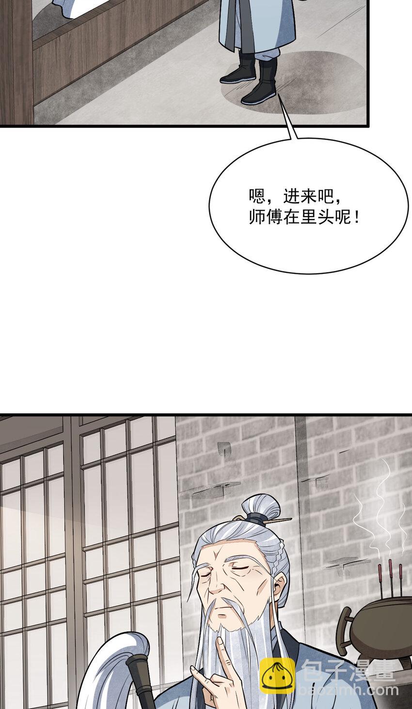 241 241-第243话