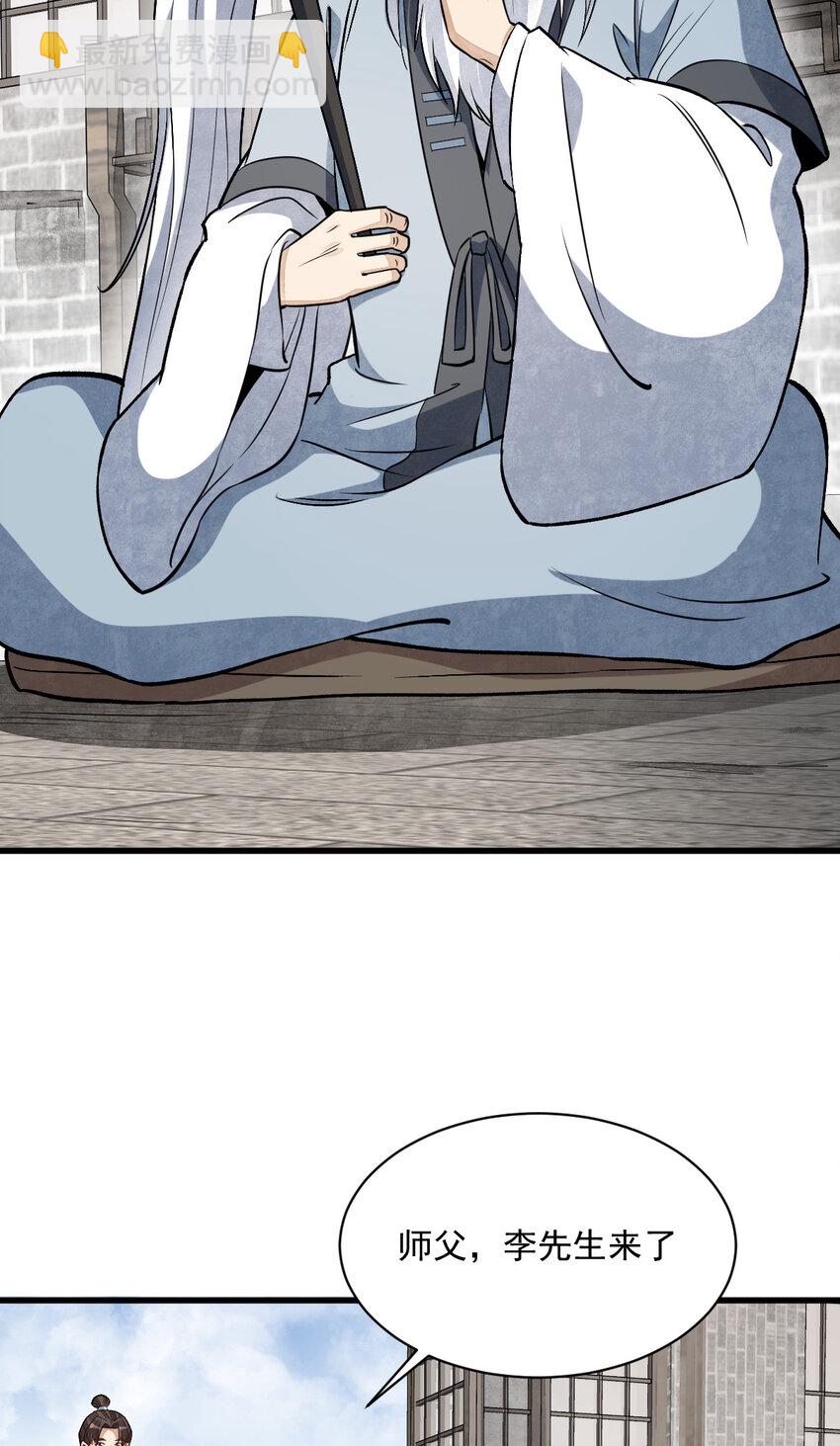 241 241-第243话