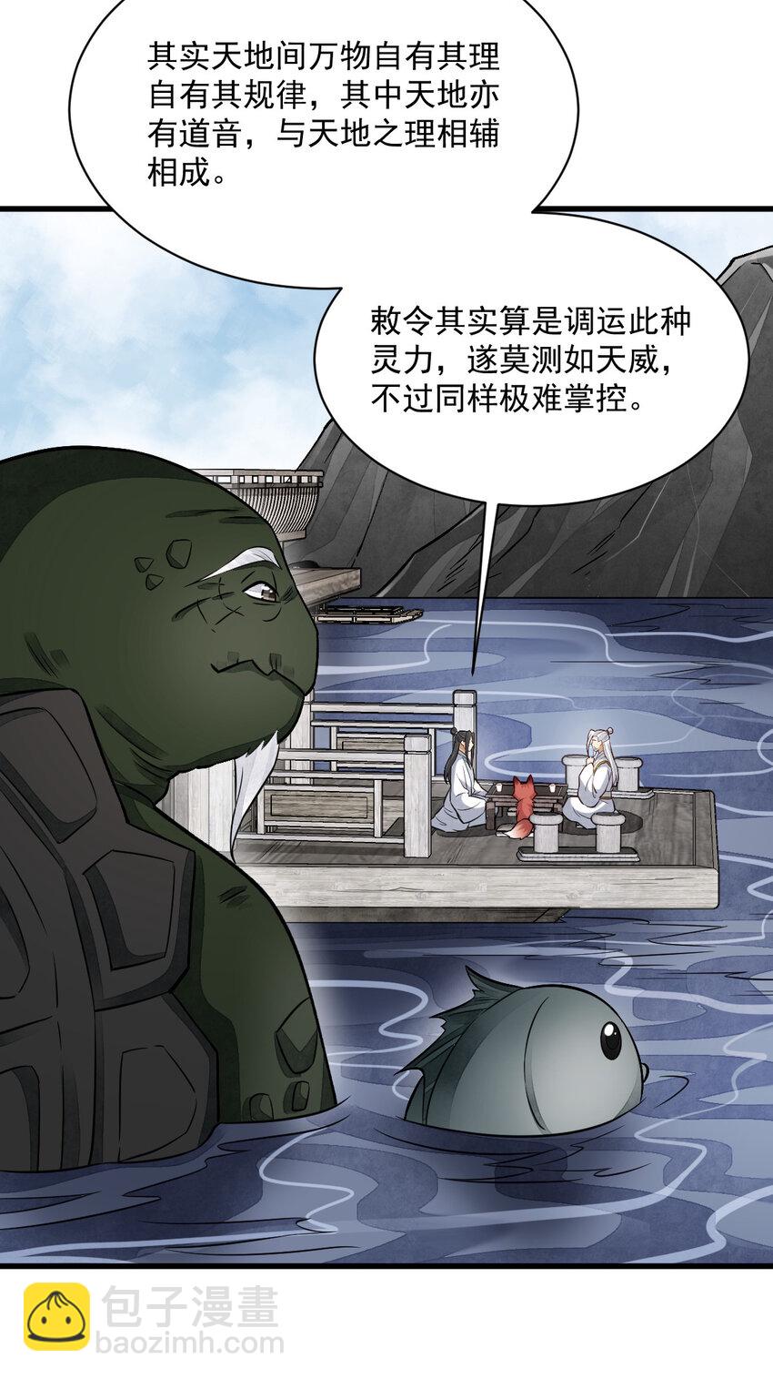 243 243-第245话
