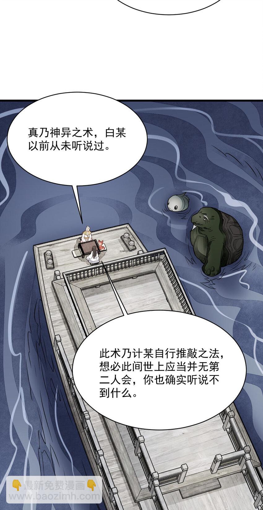 243 243-第245话