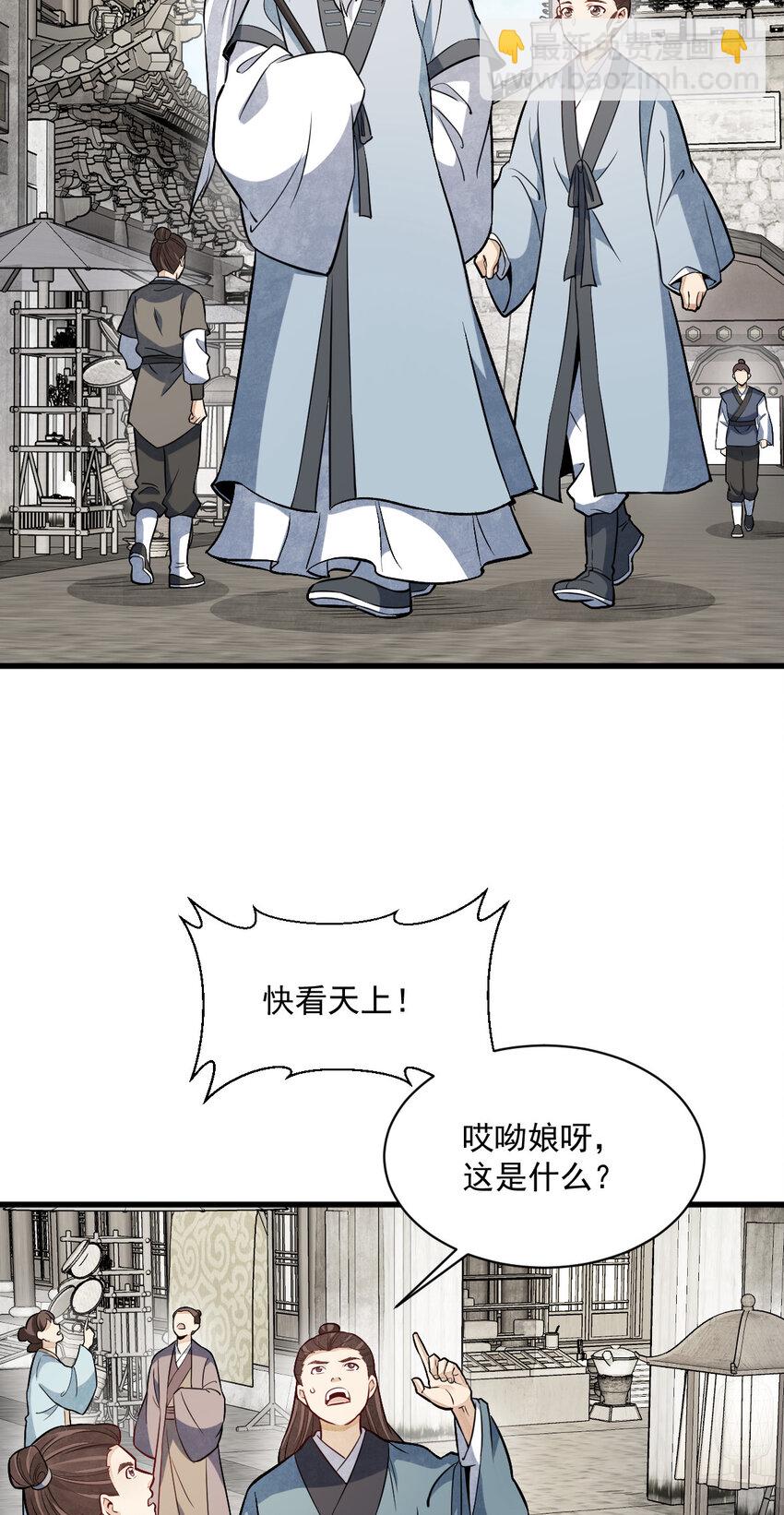 243 243-第245话