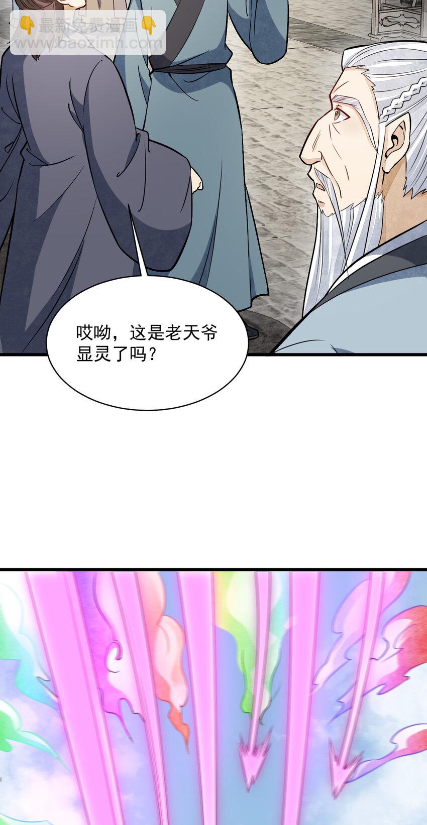 243 243-第245话