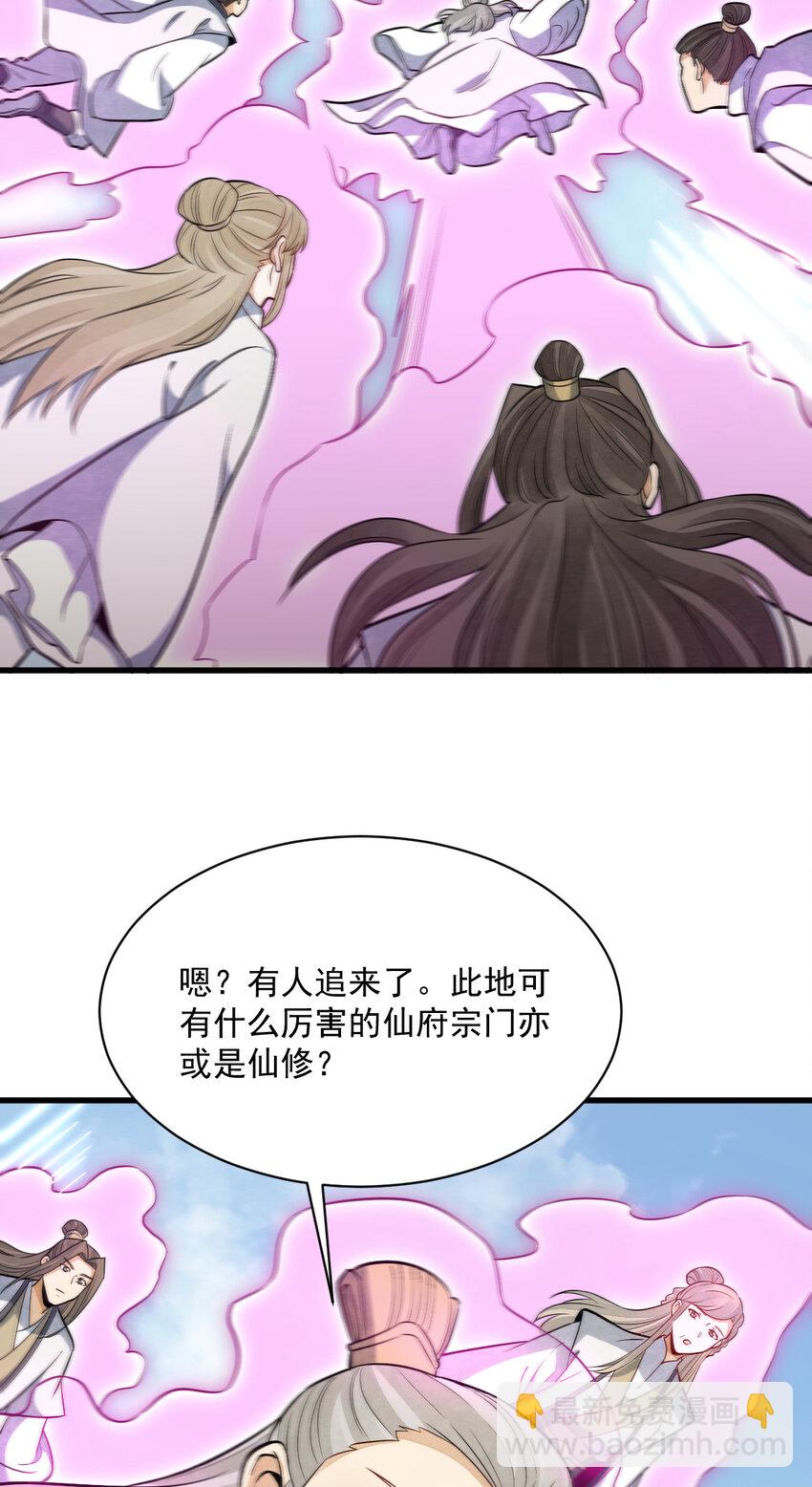 243 243-第245话