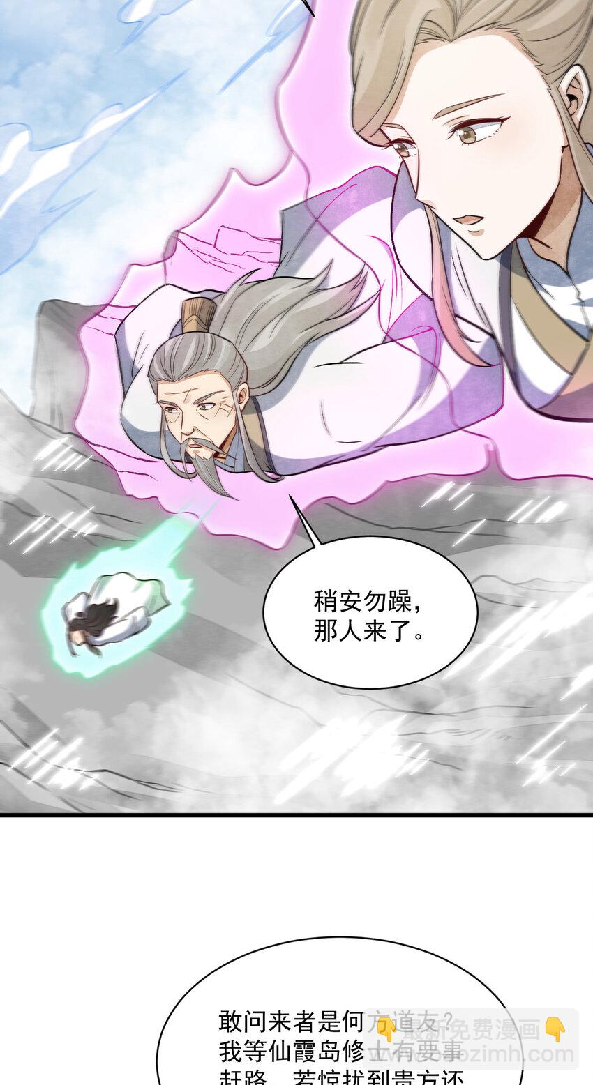 243 243-第245话