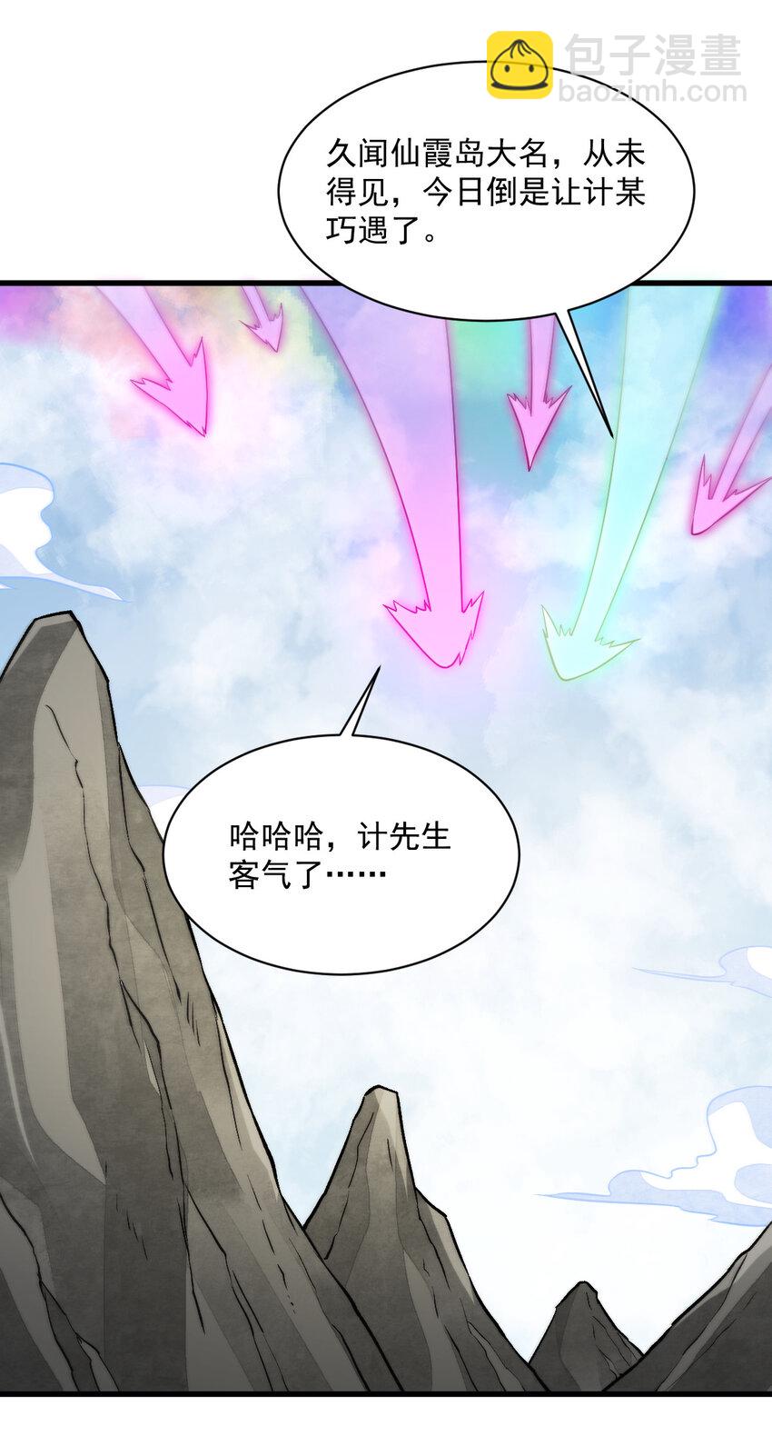 243 243-第245话