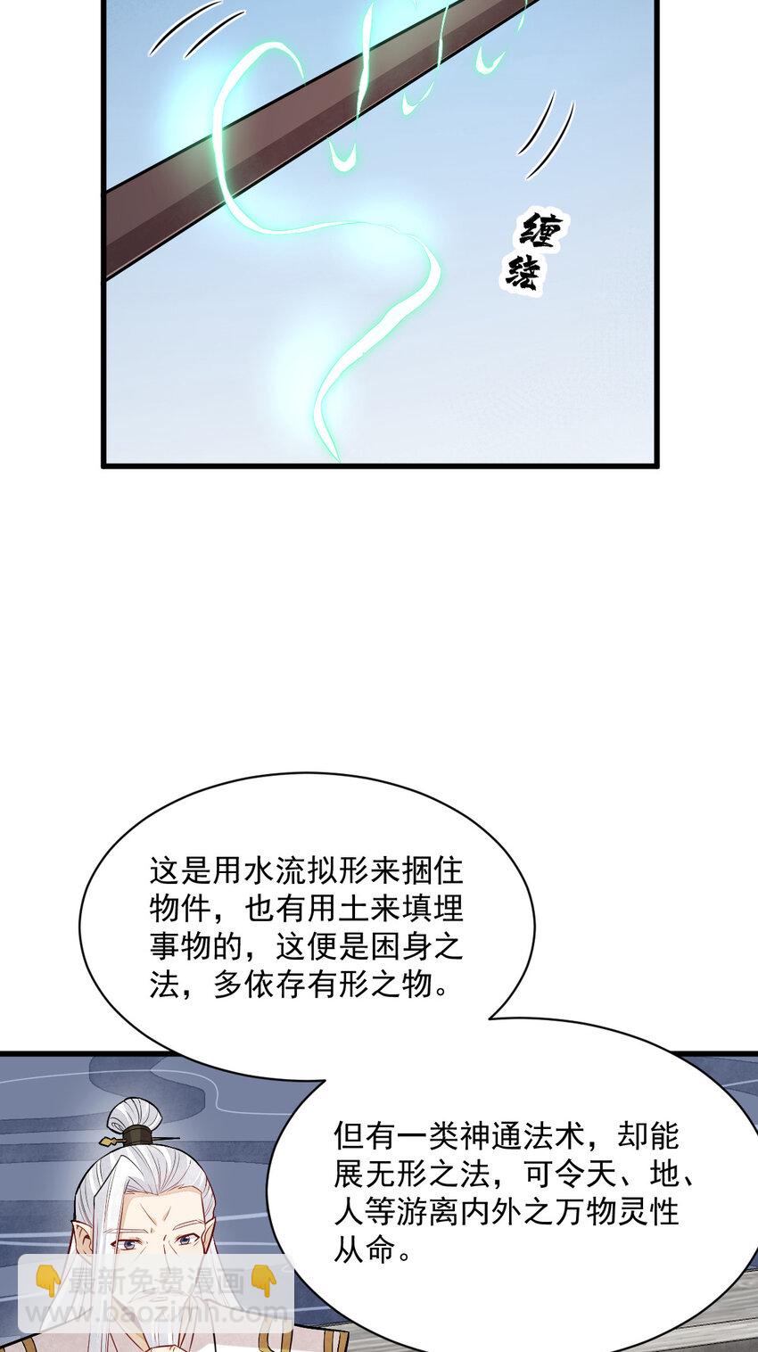243 243-第245话