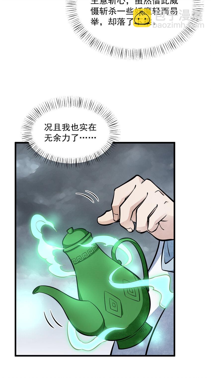 245 245-第247话