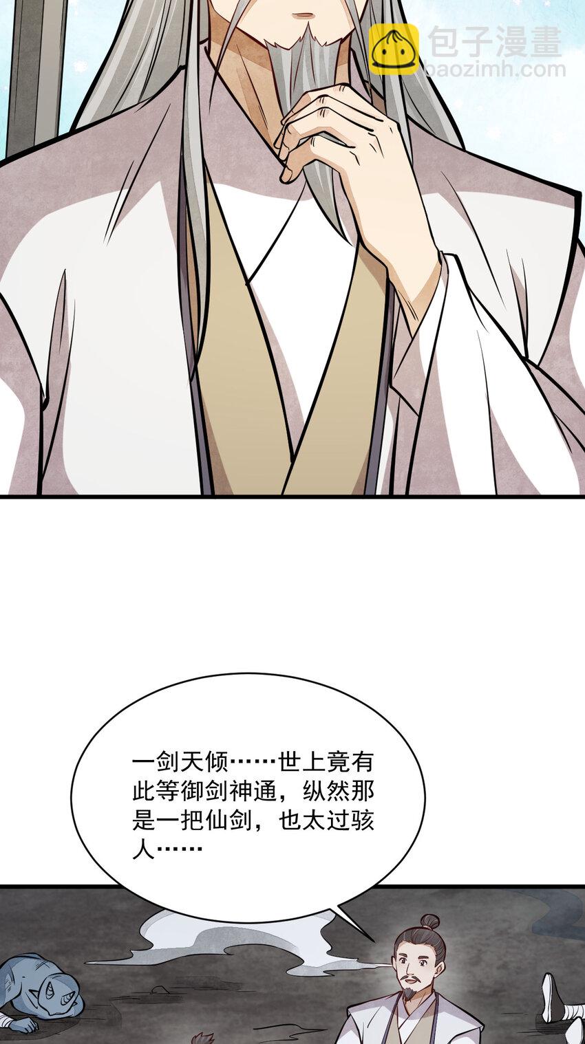245 245-第247话
