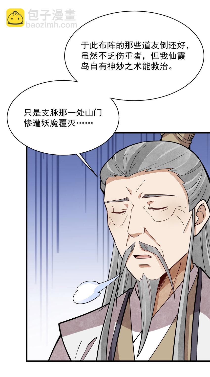 245 245-第247话