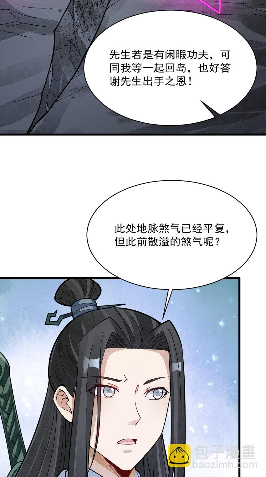 245 245-第247话