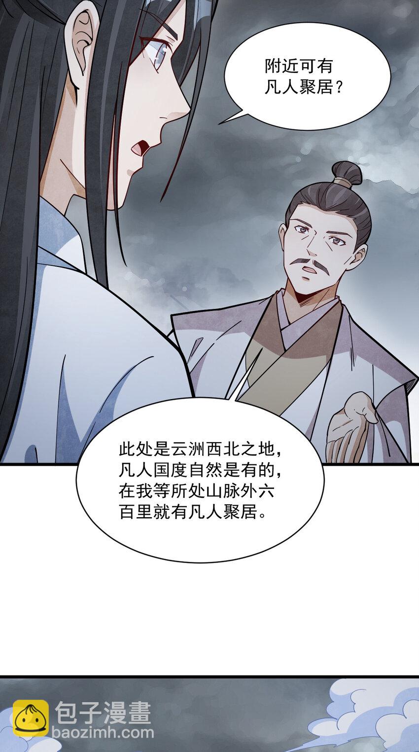 245 245-第247话