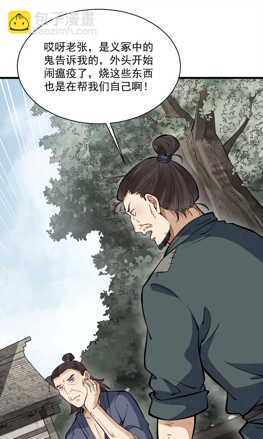 247 247-第249话