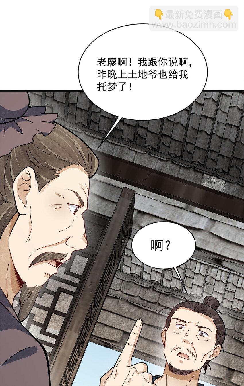 247 247-第249话