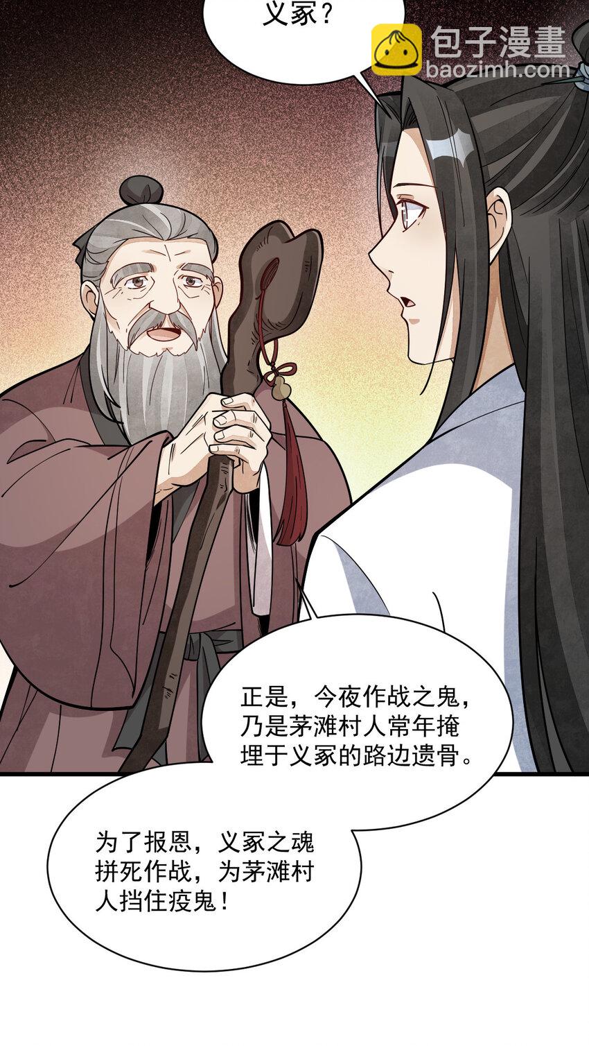 249 249-第251话