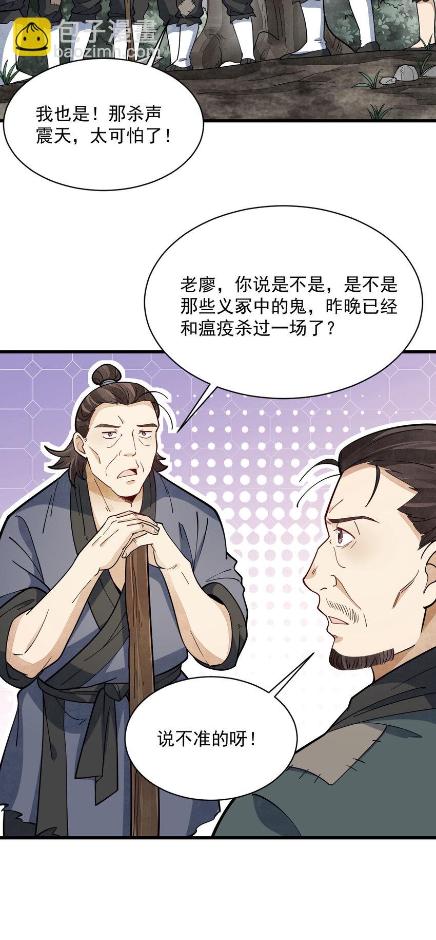 249 249-第251话