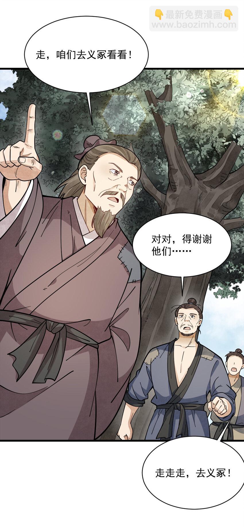 249 249-第251话