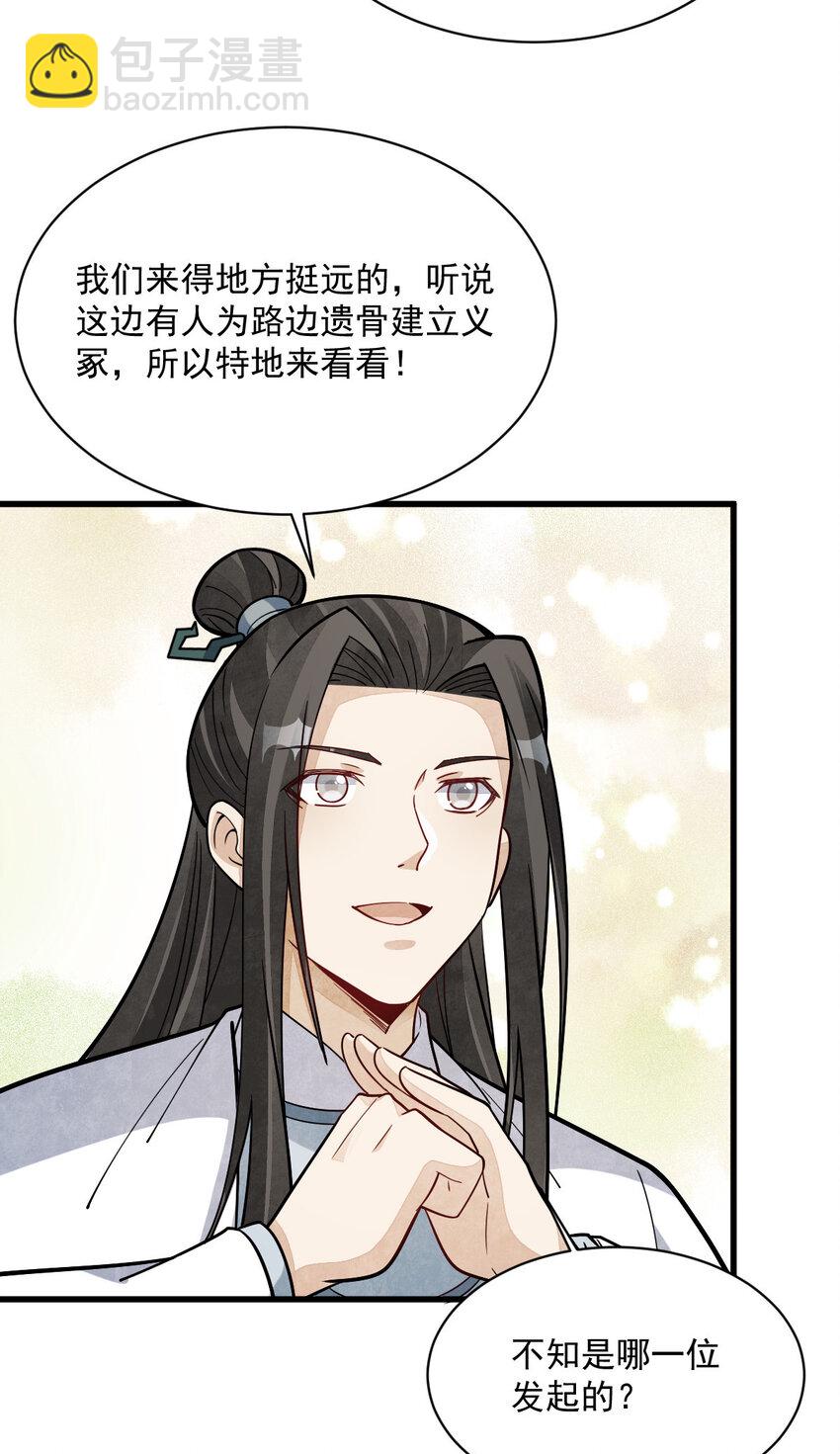 249 249-第251话