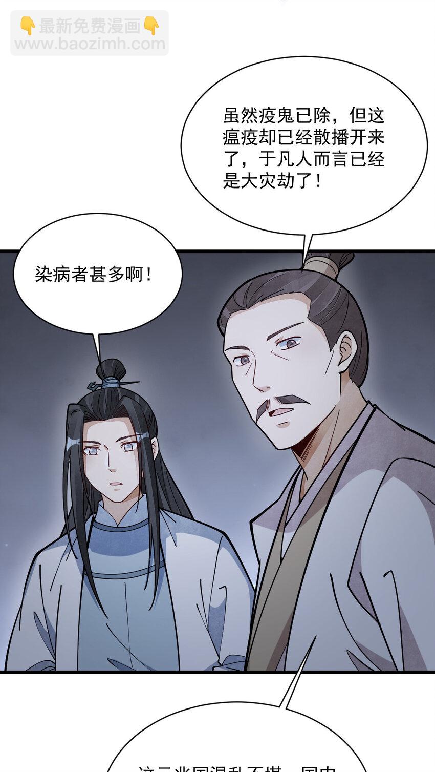 249 249-第251话