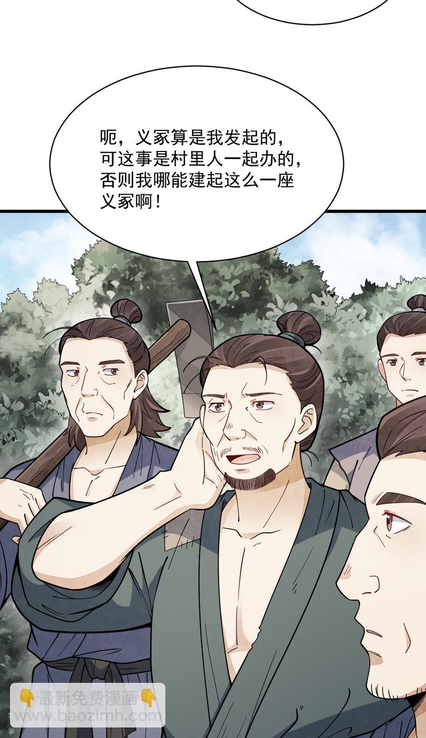 249 249-第251话