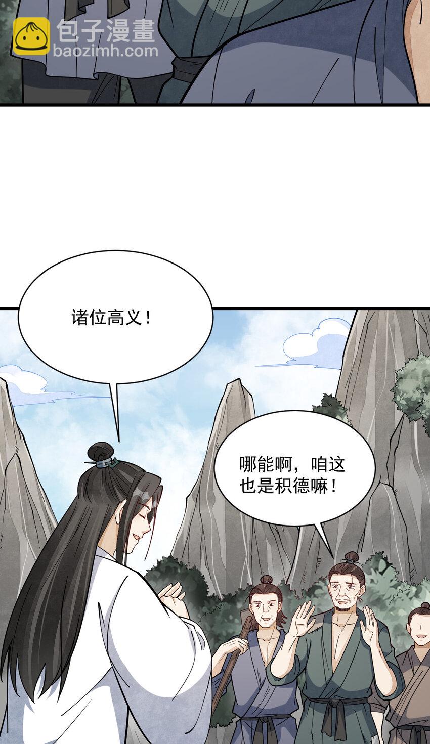 249 249-第251话