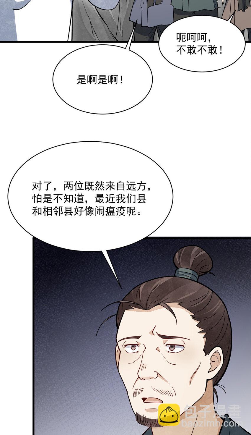249 249-第251话
