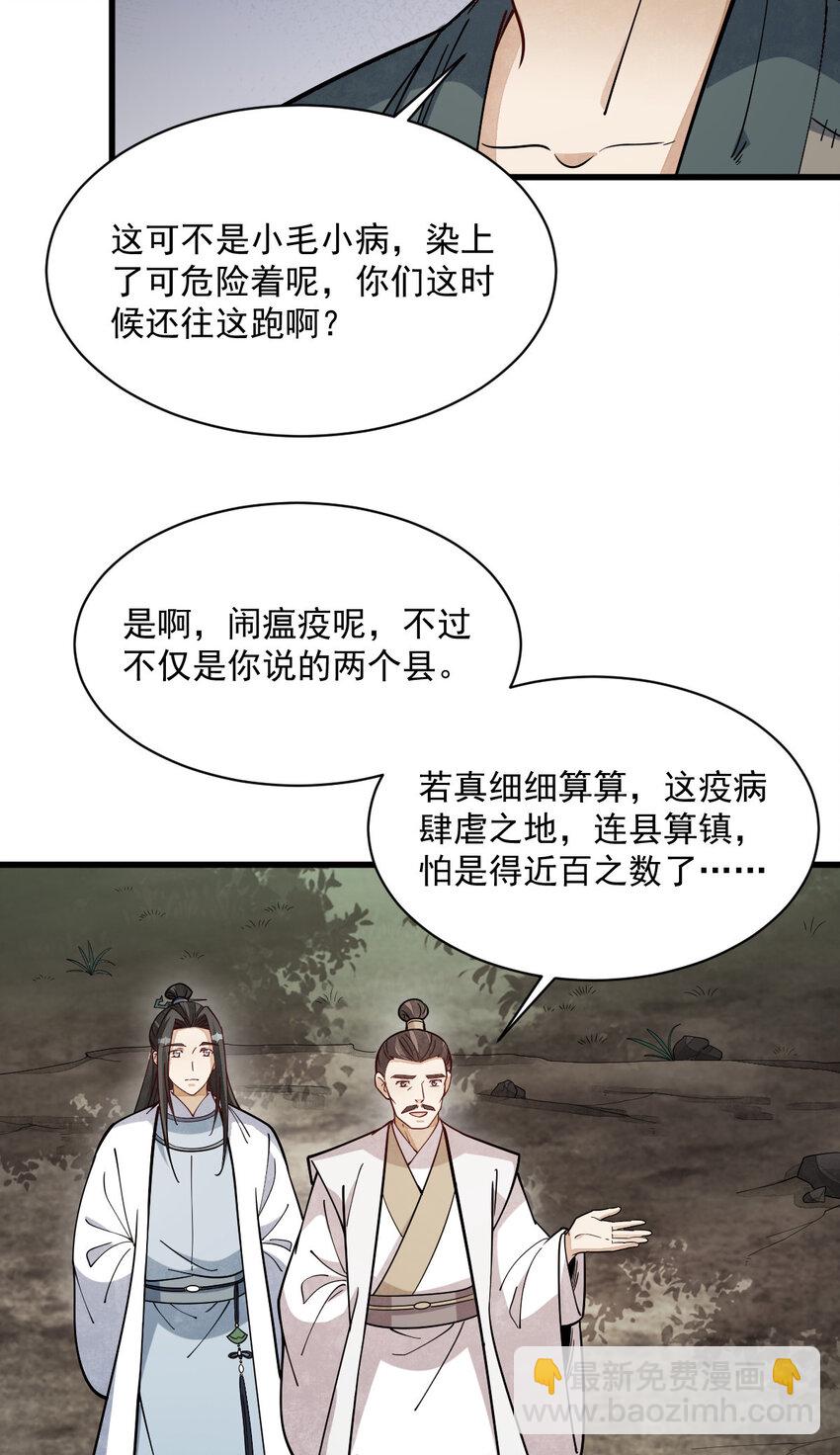 249 249-第251话