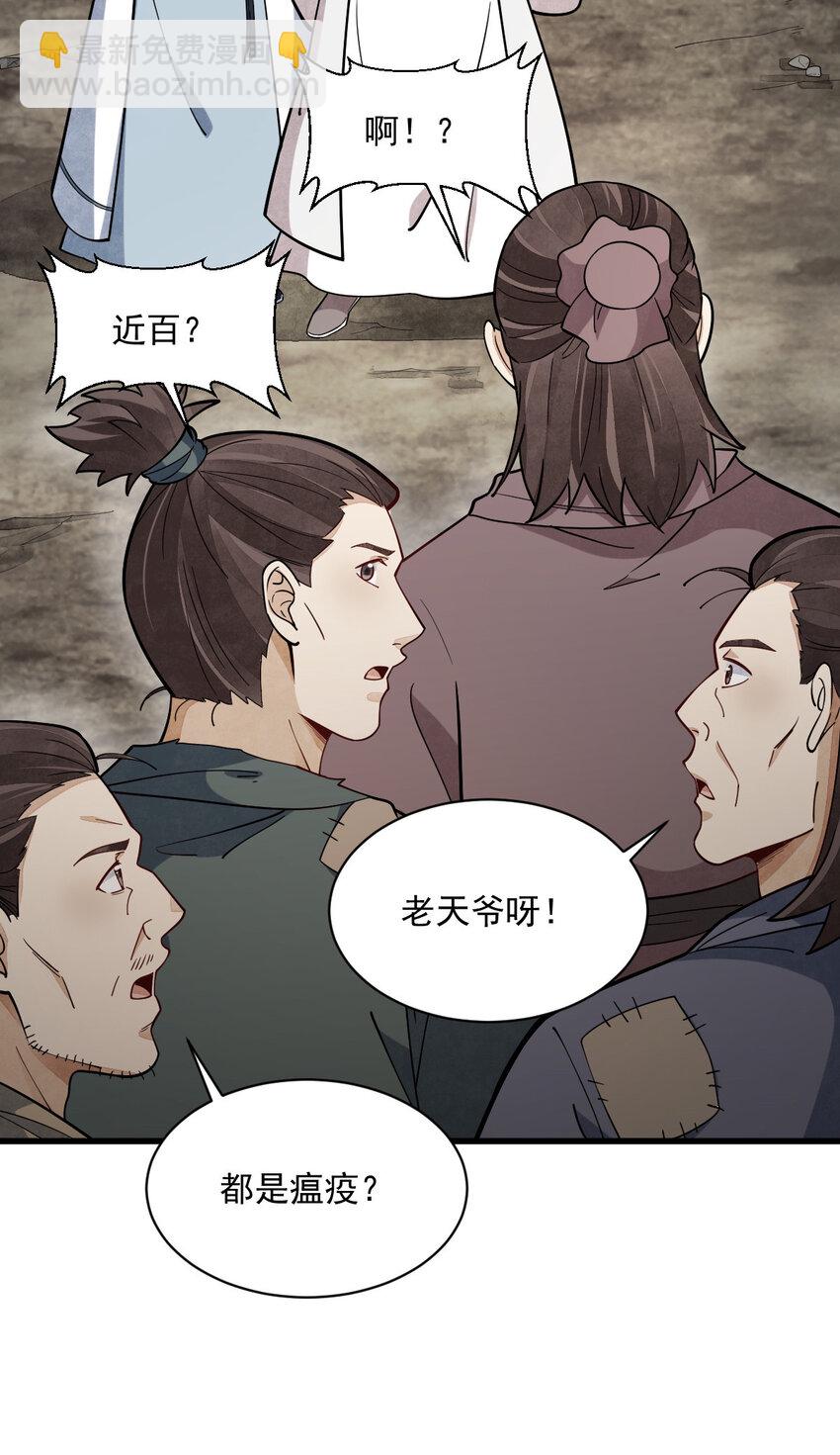 249 249-第251话