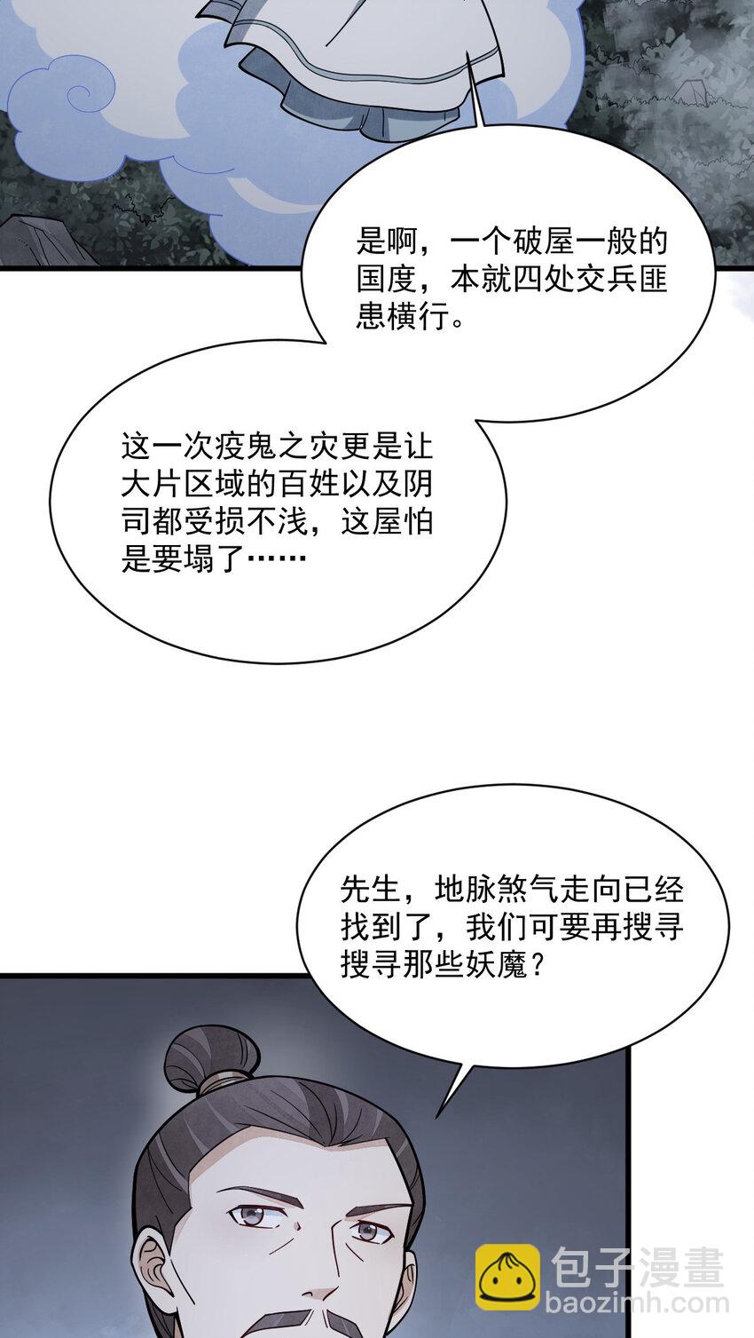 249 249-第251话
