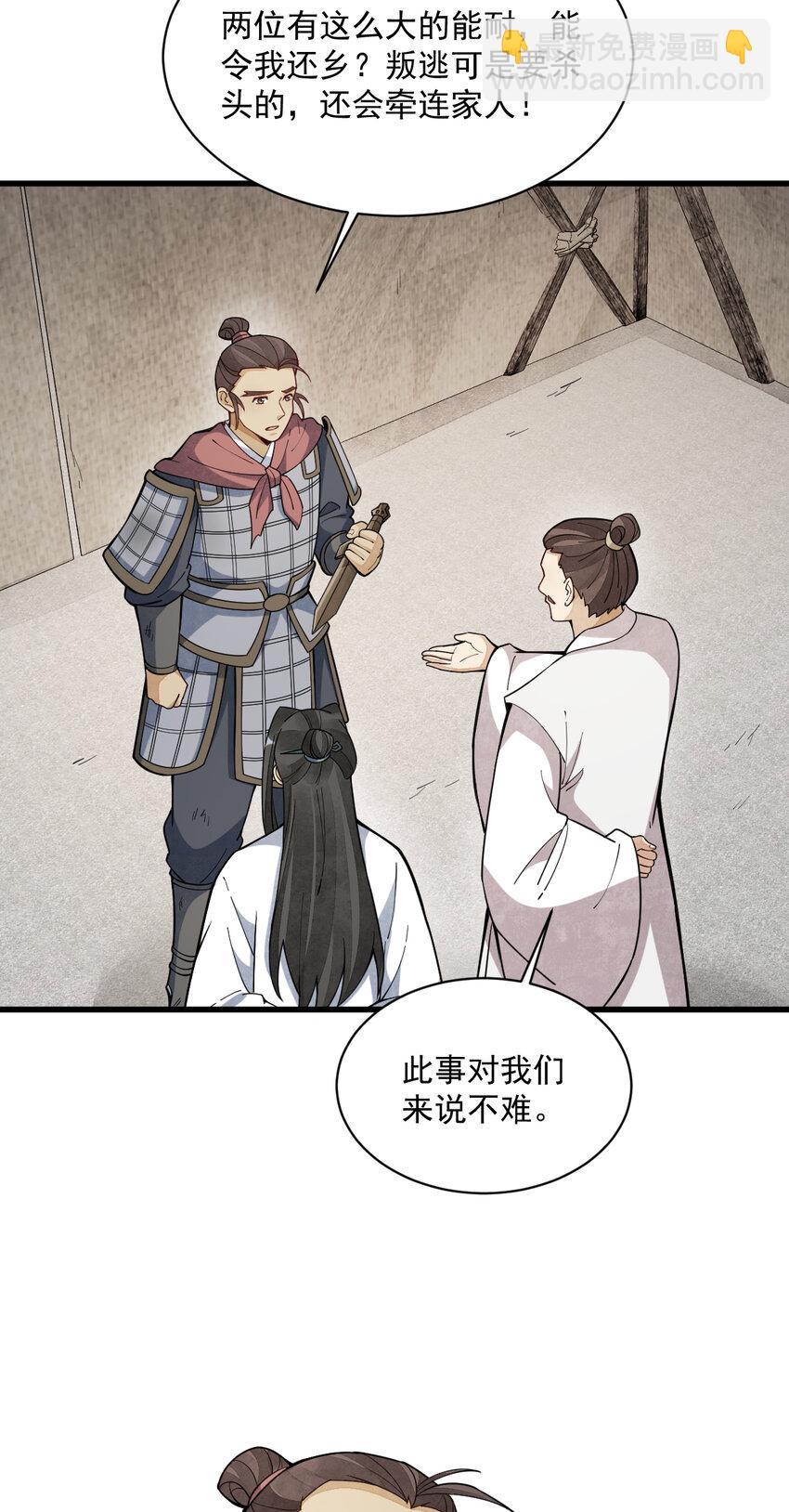 251 251-第253话