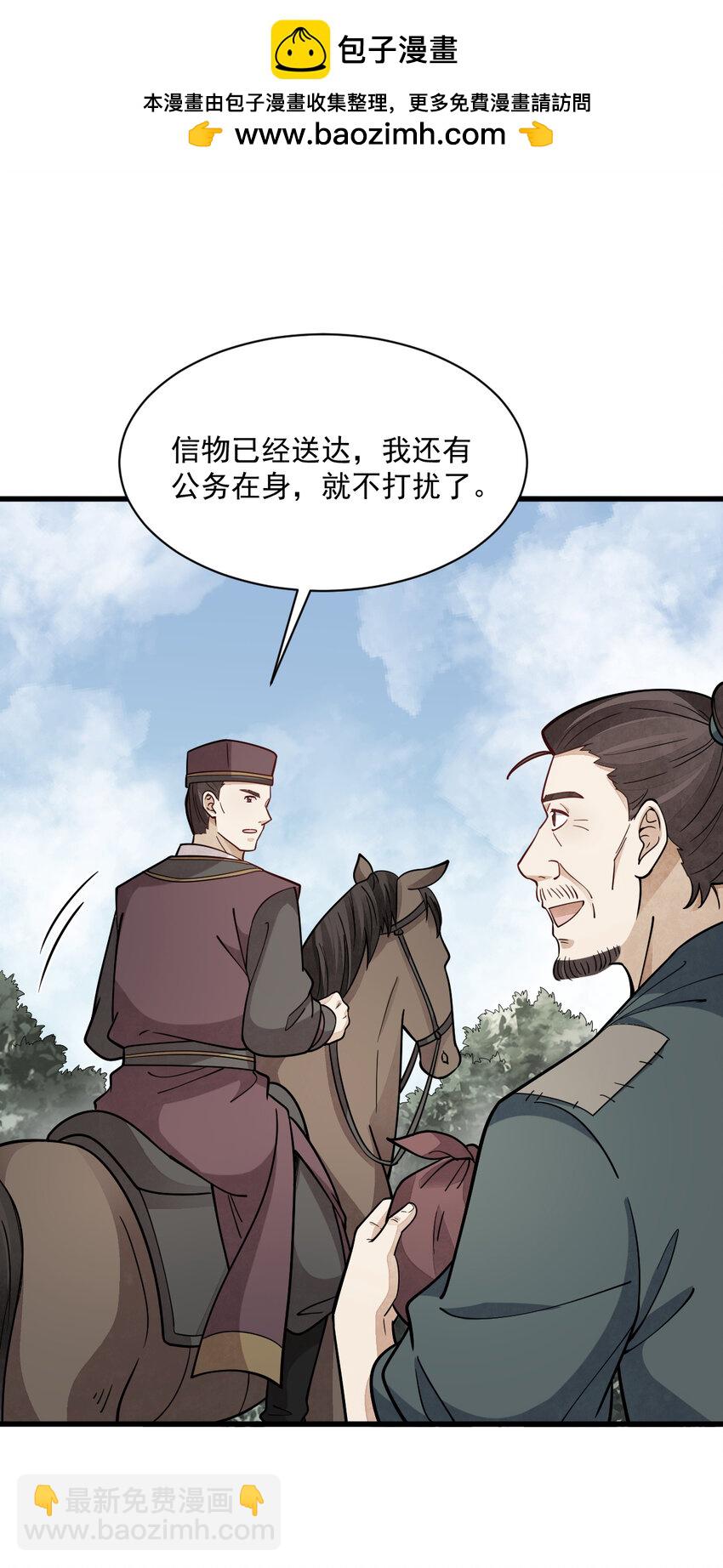 251 251-第253话