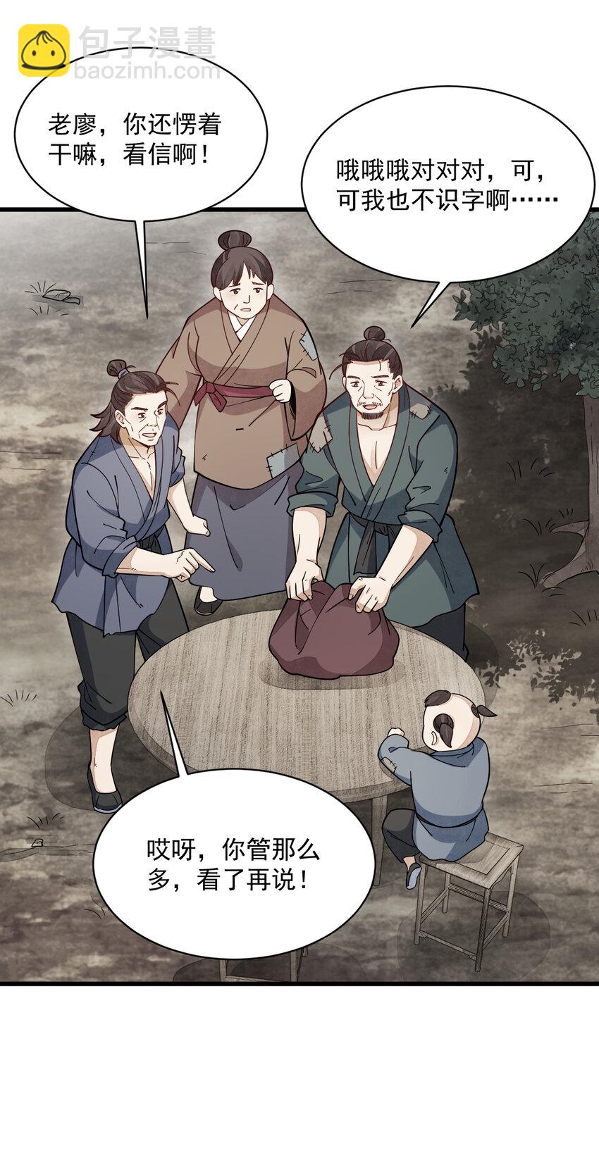 251 251-第253话