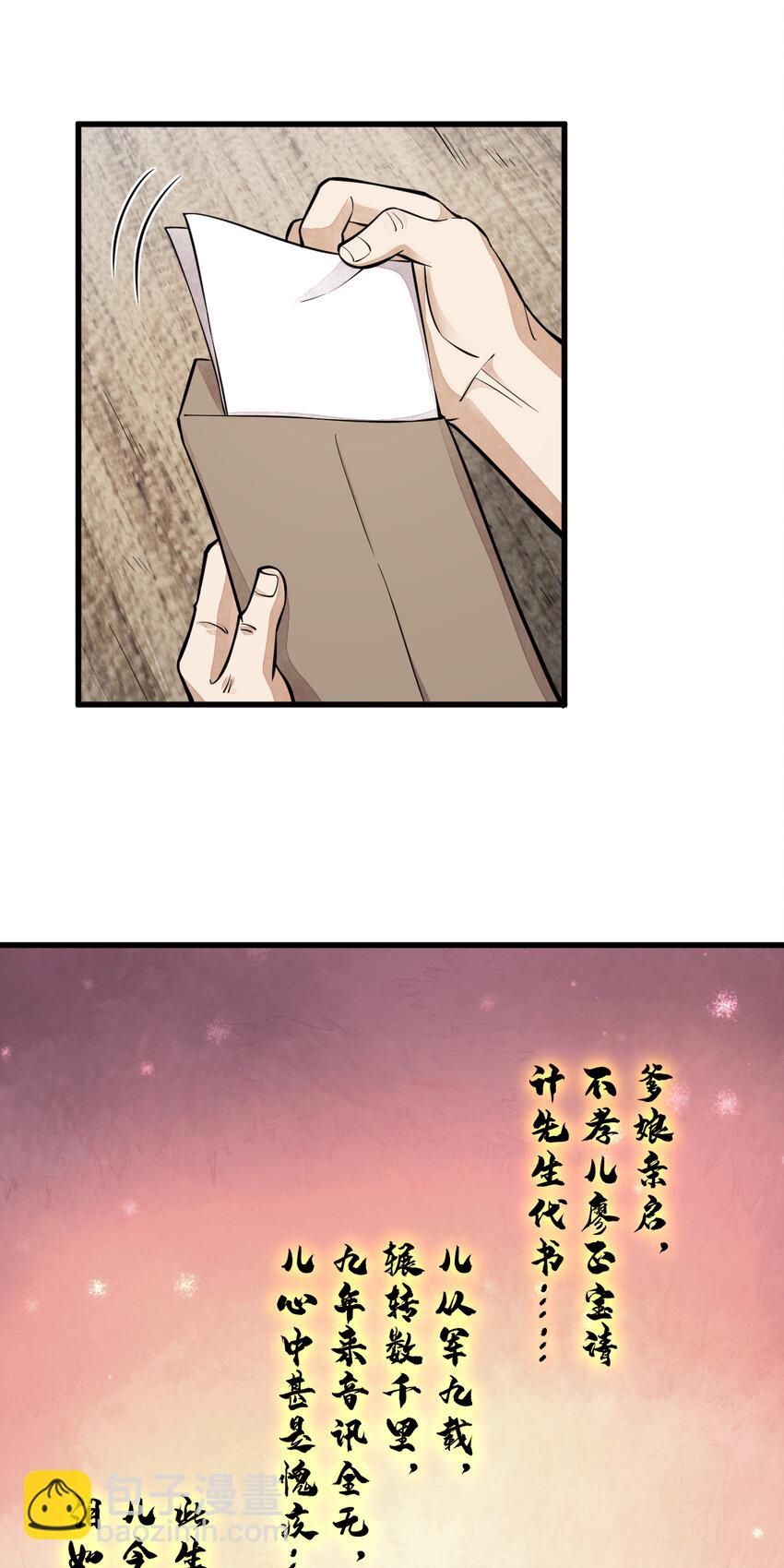251 251-第253话