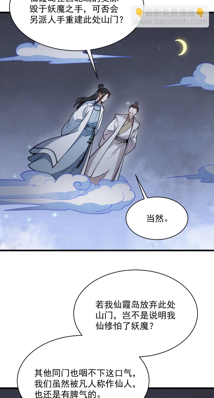 251 251-第253话