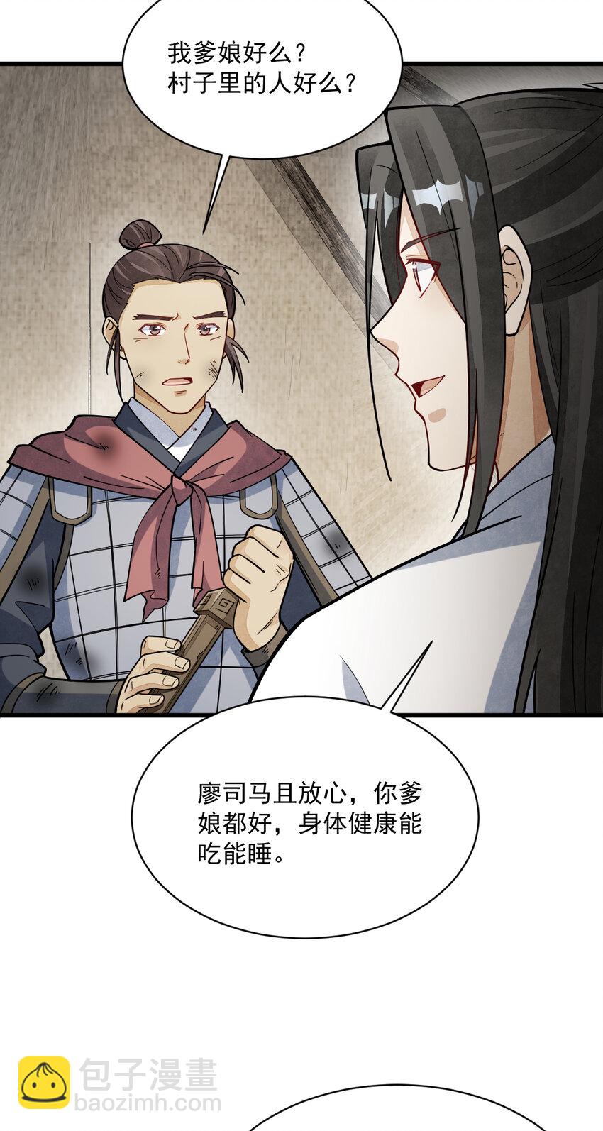 251 251-第253话