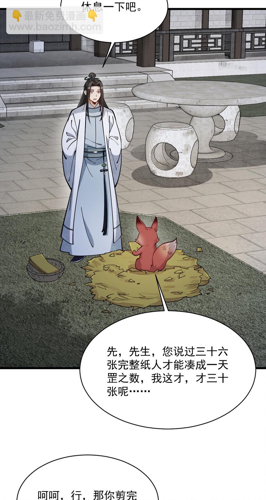 253 253-第255话