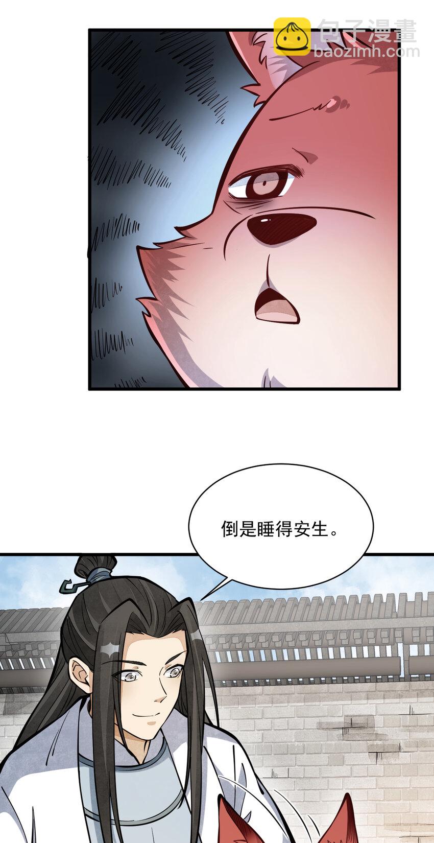 253 253-第255话