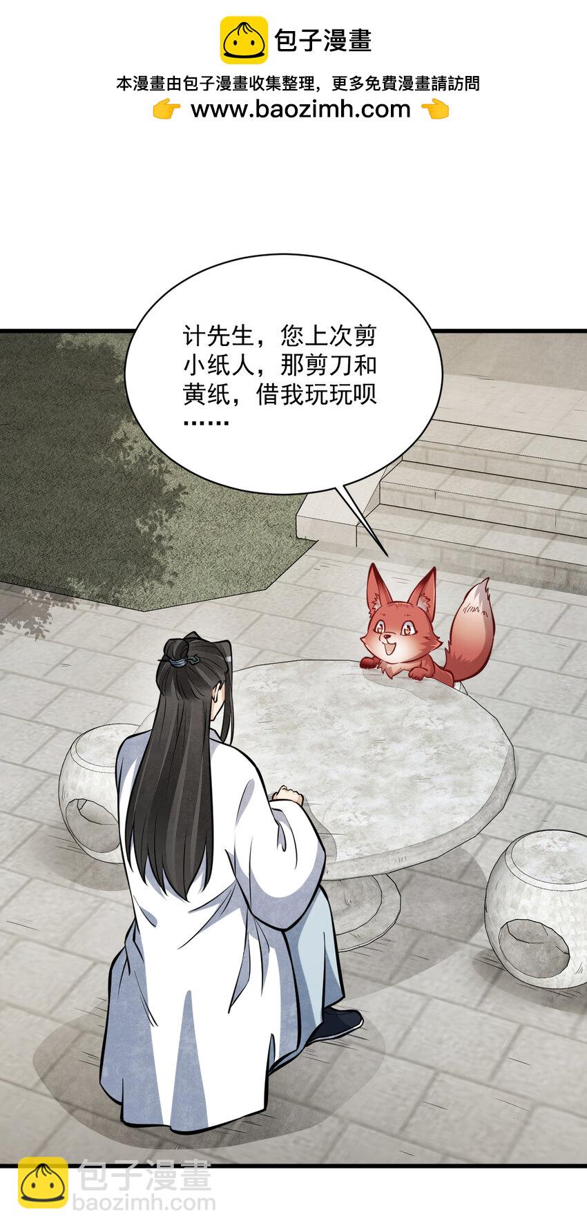 253 253-第255话