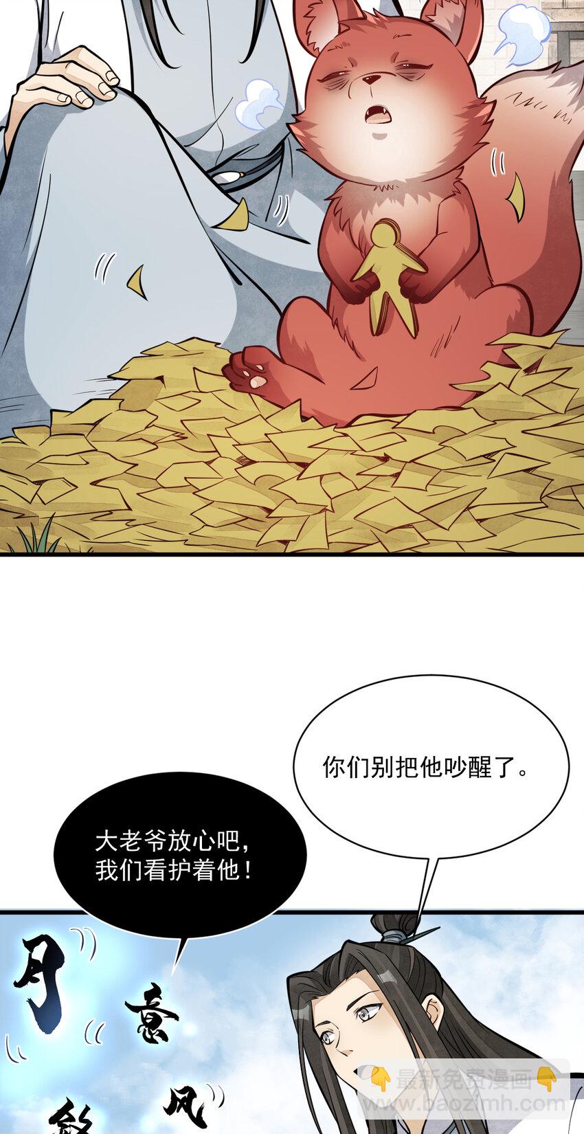 253 253-第255话