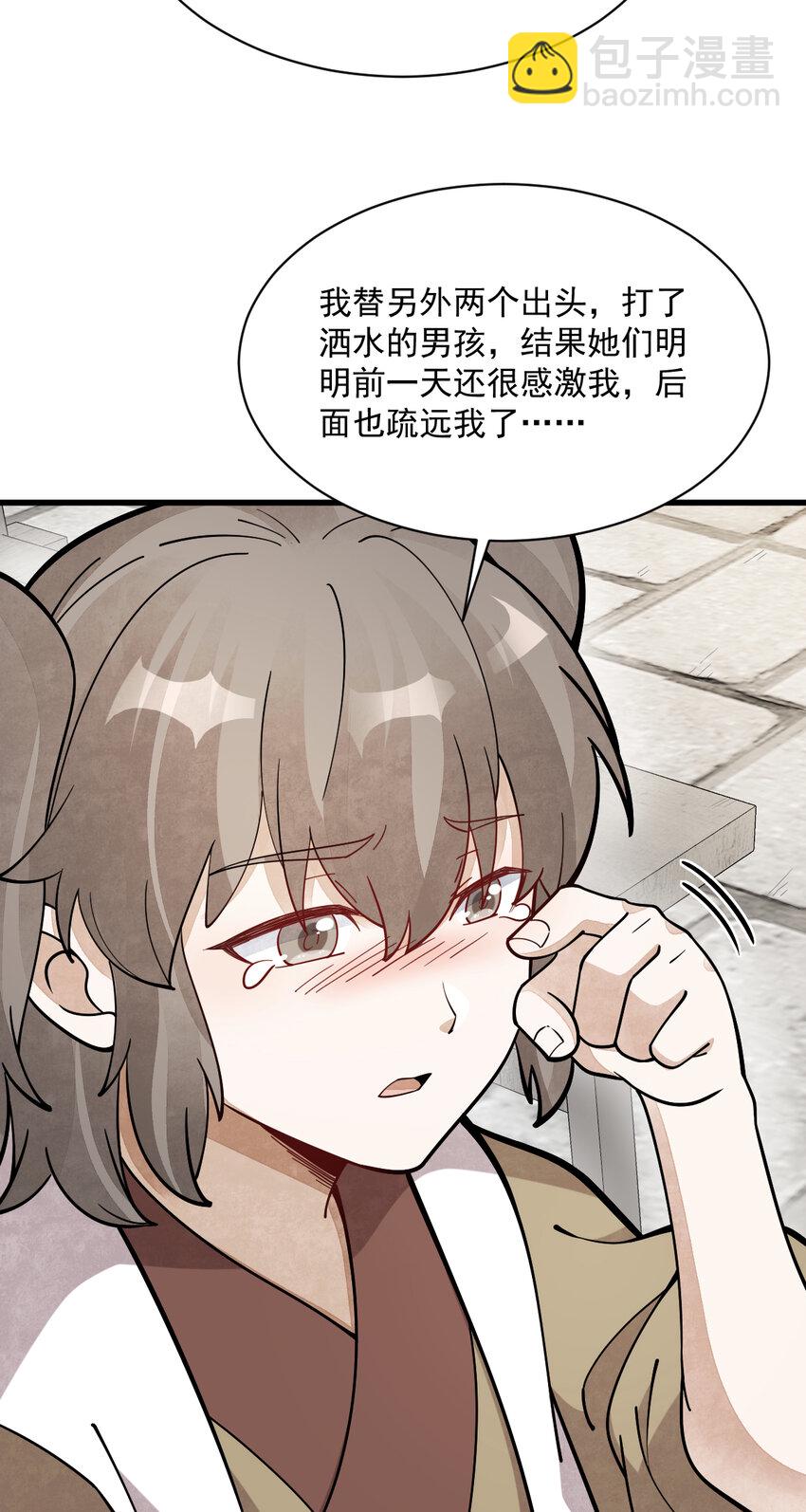 253 253-第255话