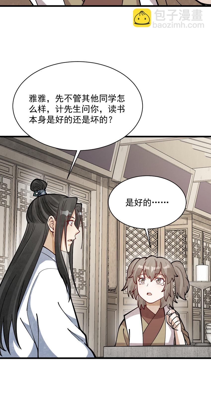 253 253-第255话