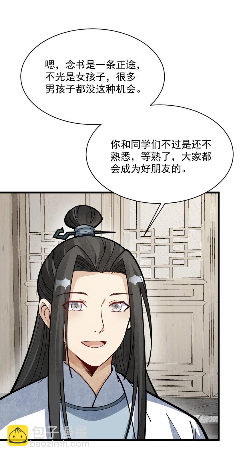 253 253-第255话