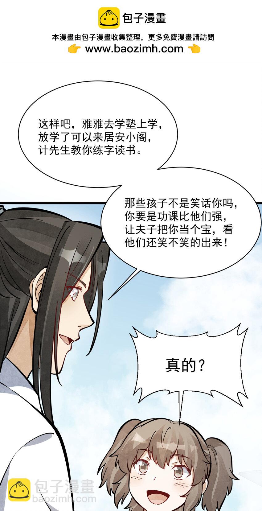 253 253-第255话
