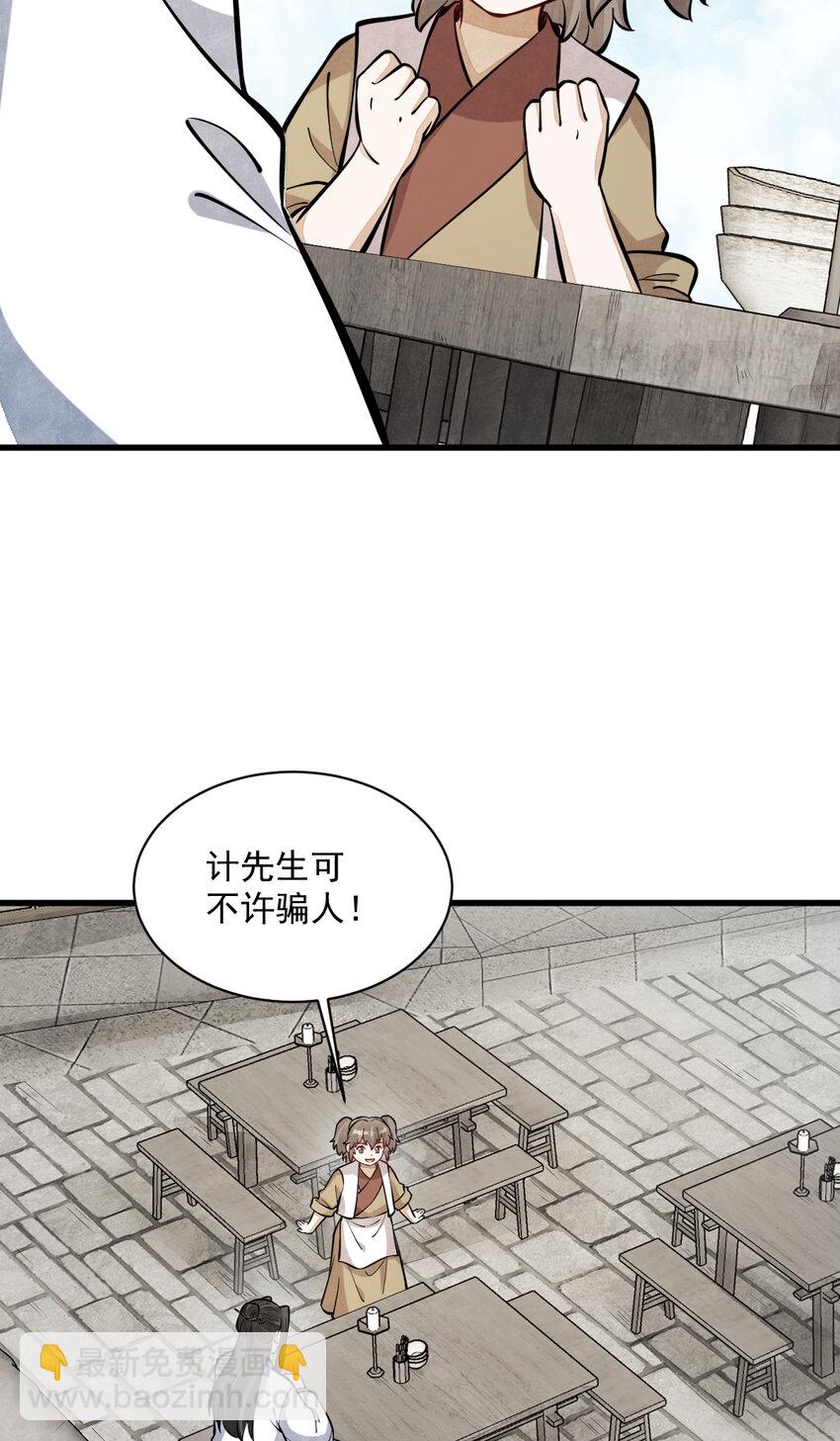 253 253-第255话