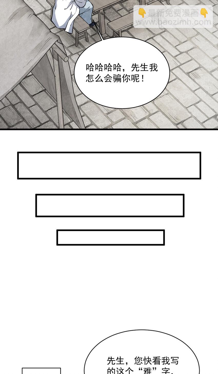253 253-第255话