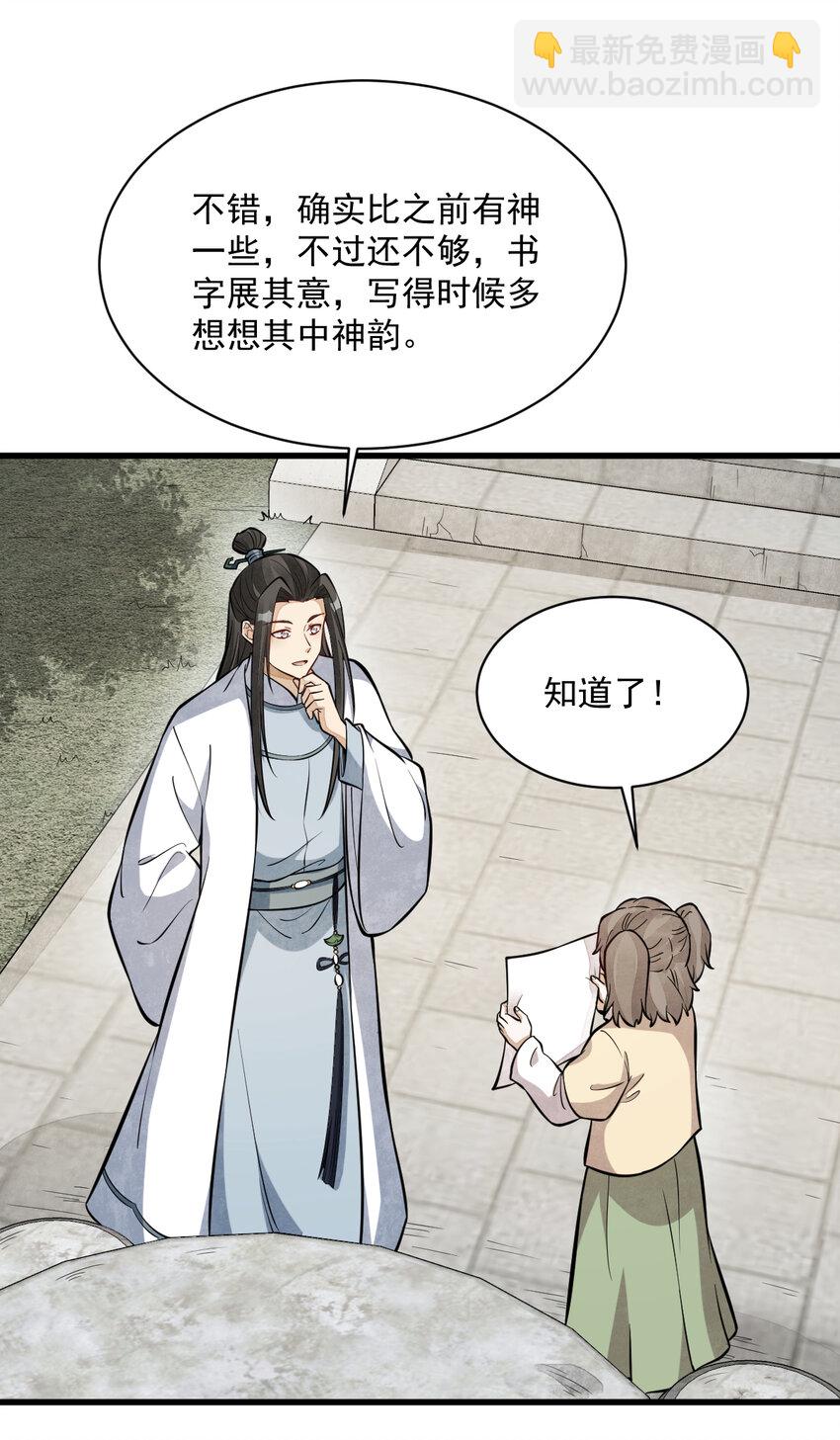 253 253-第255话