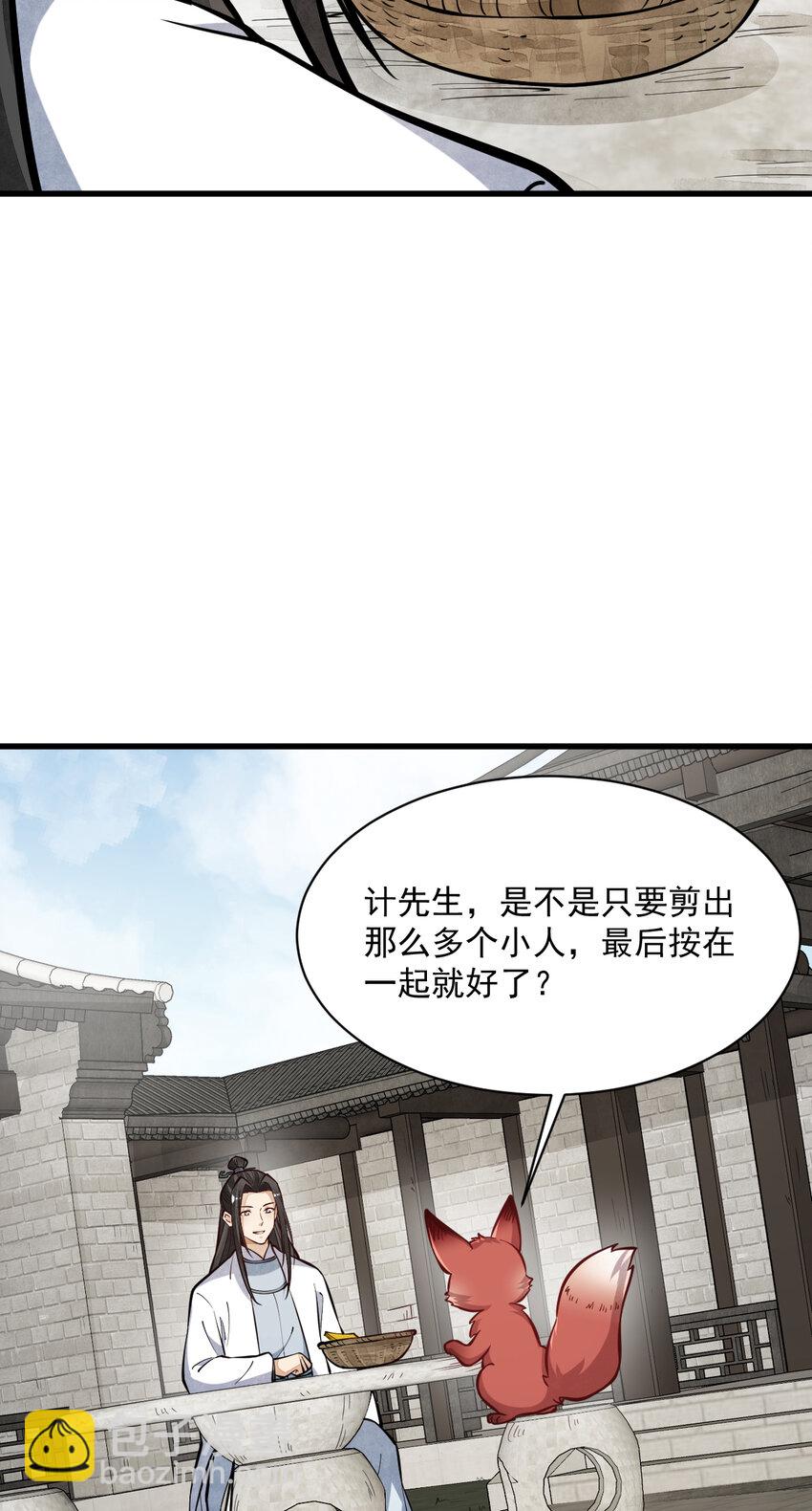 253 253-第255话