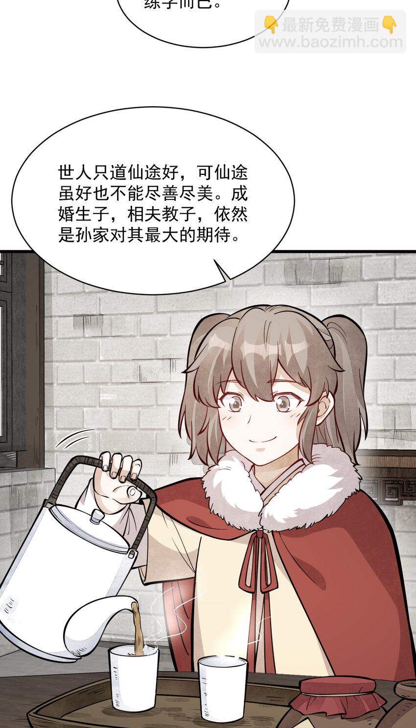 255 255-第257话