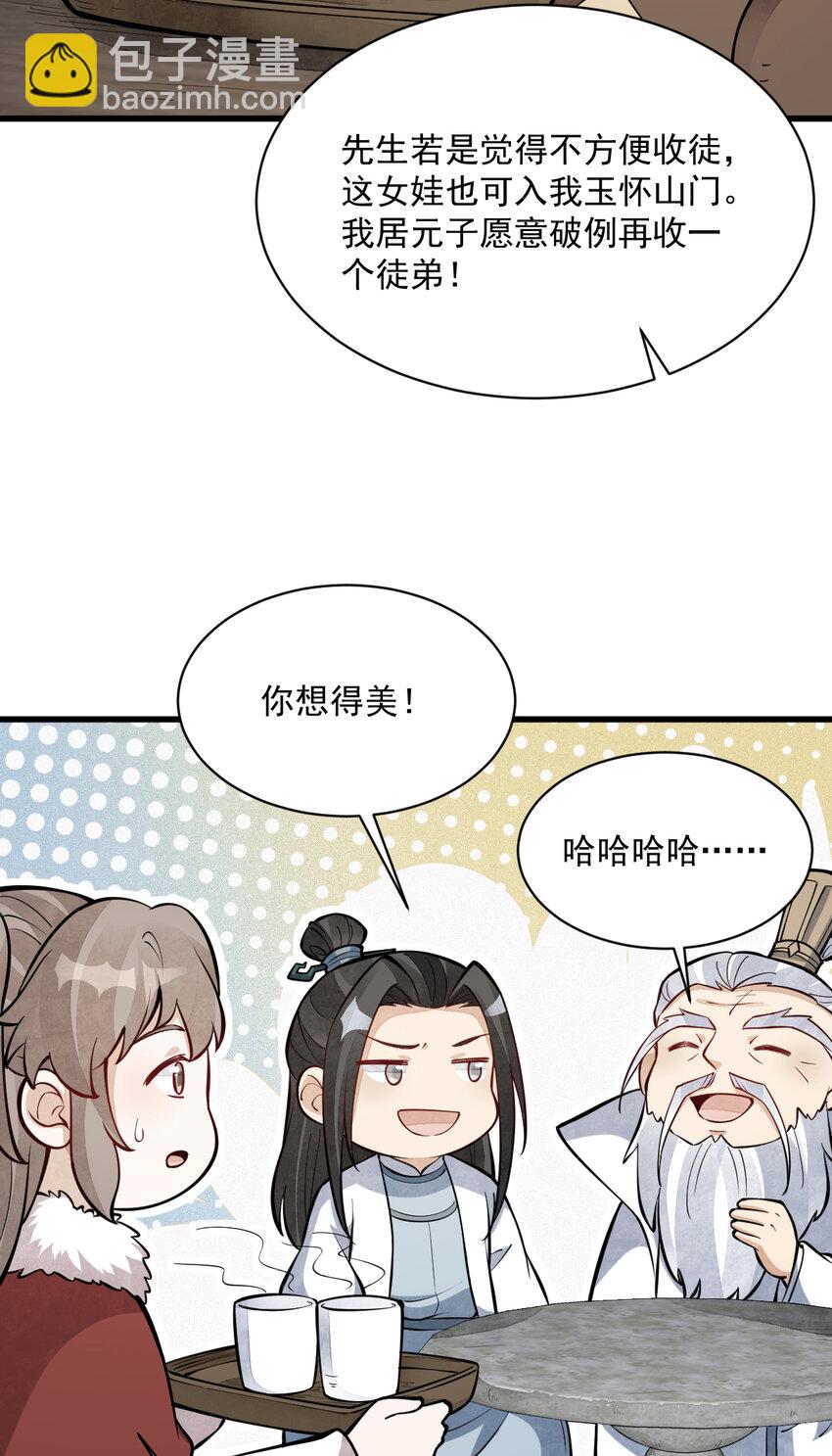 255 255-第257话