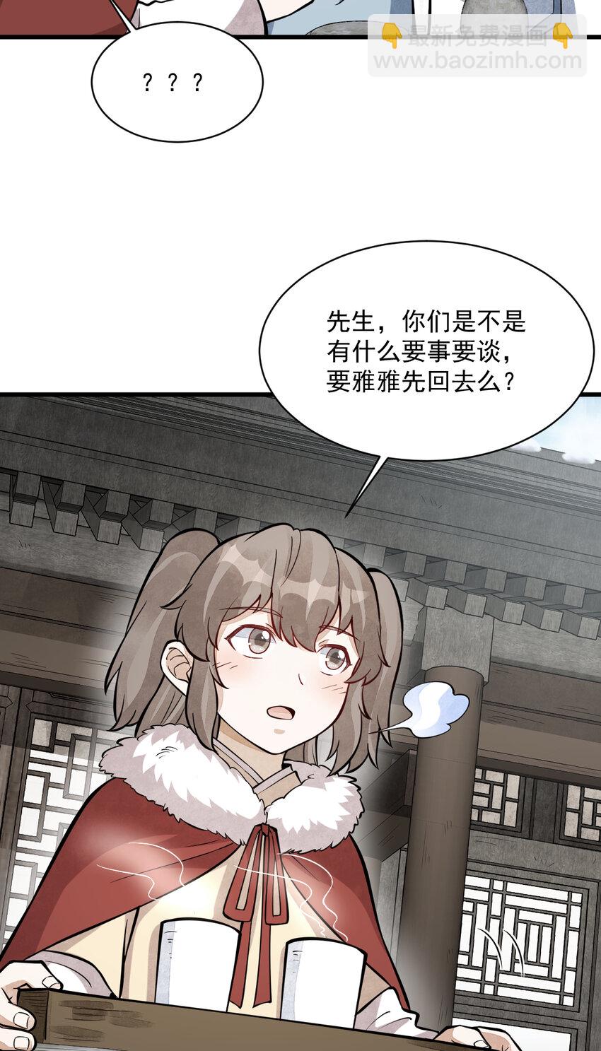 255 255-第257话