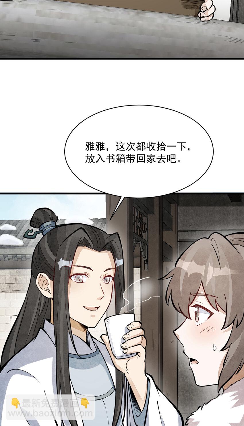 255 255-第257话